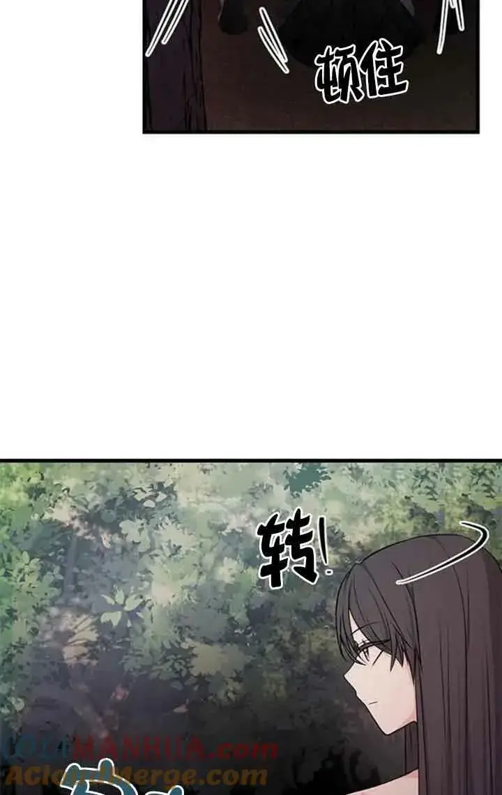 《出售主人公的cp股》第13话图76