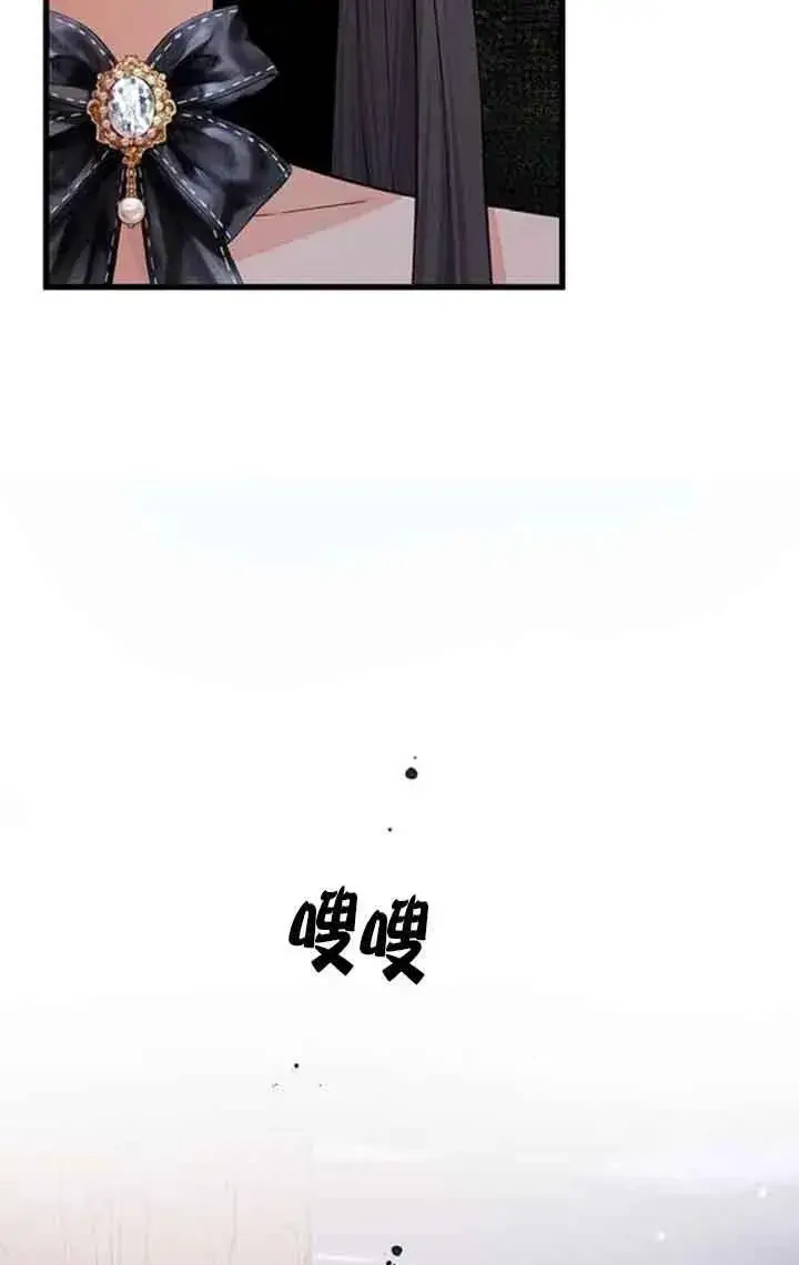 《出售主人公的cp股》第13话图78