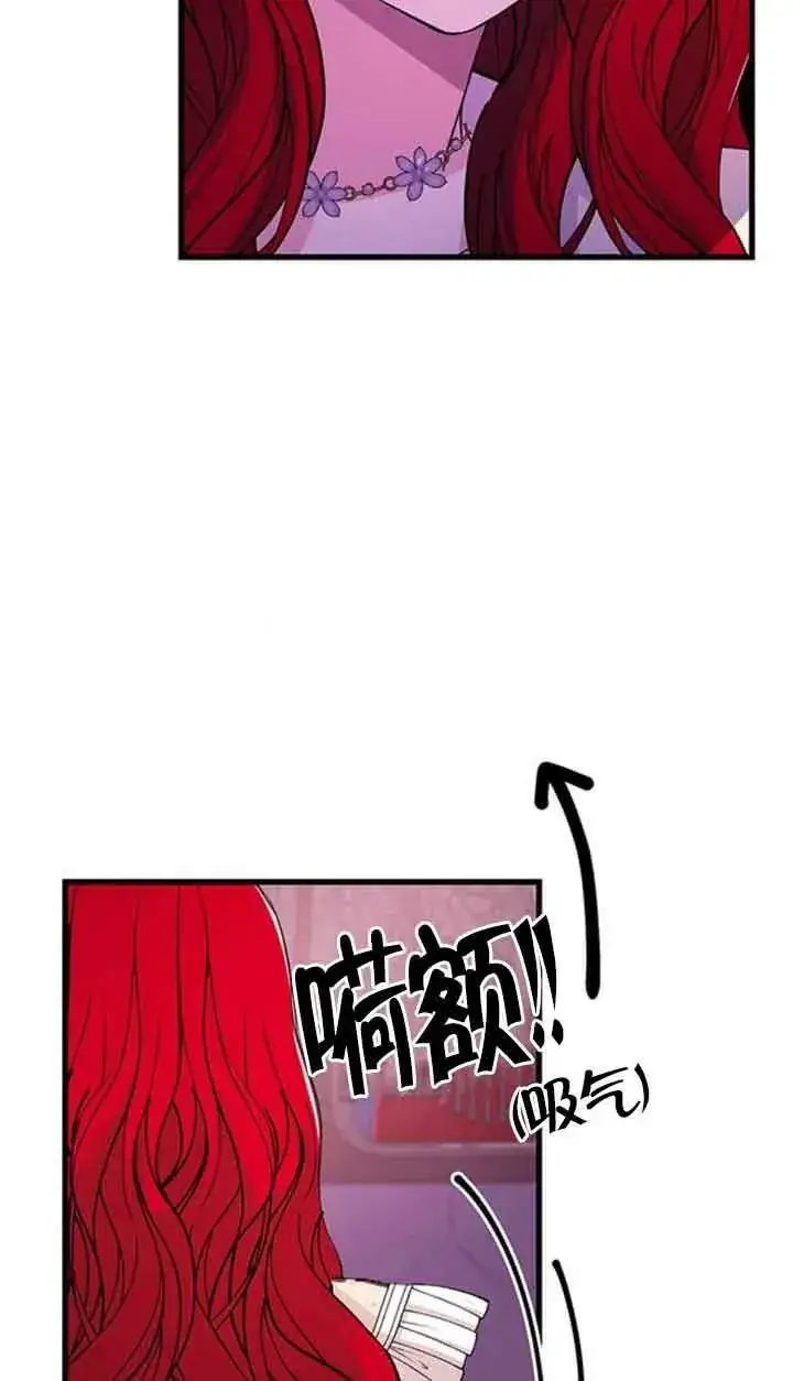 《出售主人公的cp股》第14话图15