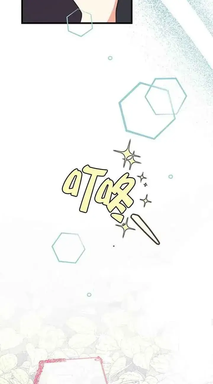 《出售主人公的cp股》第14话图36