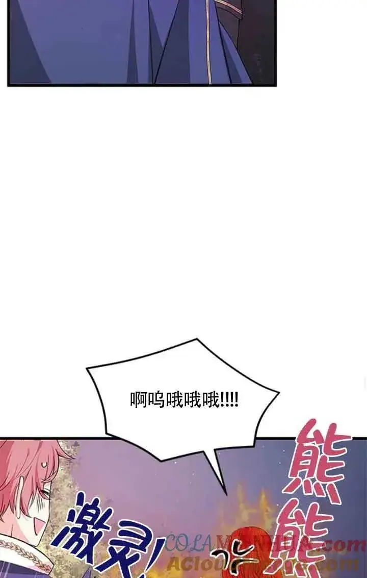 《出售主人公的cp股》第14话图46