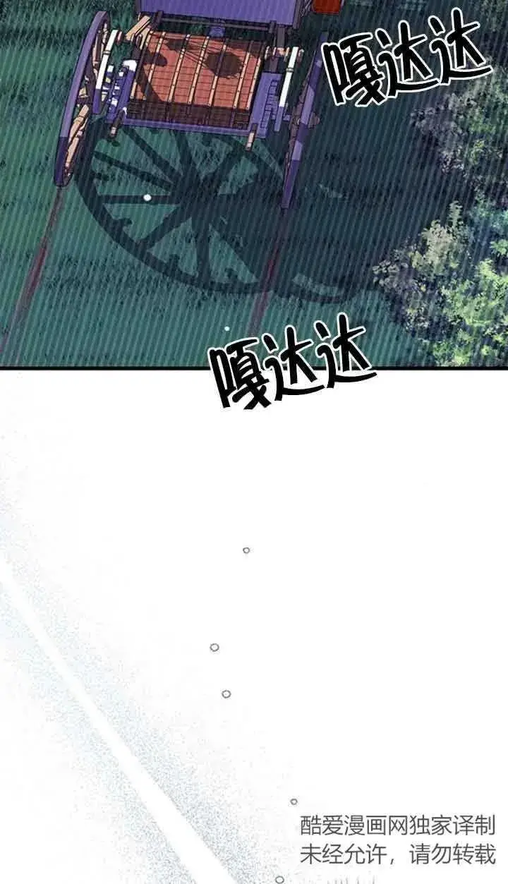 《出售主人公的cp股》第14话图5