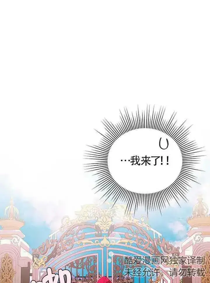 《出售主人公的cp股》第15话图24