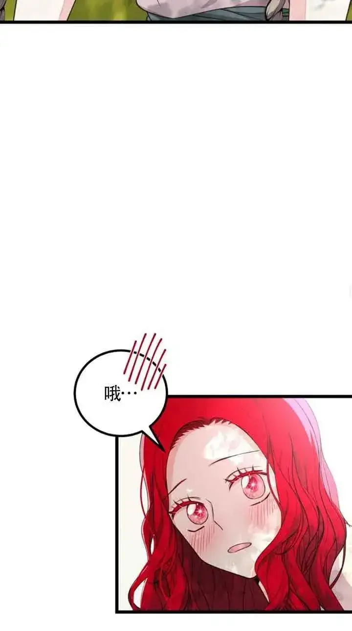 《出售主人公的cp股》第16话图33