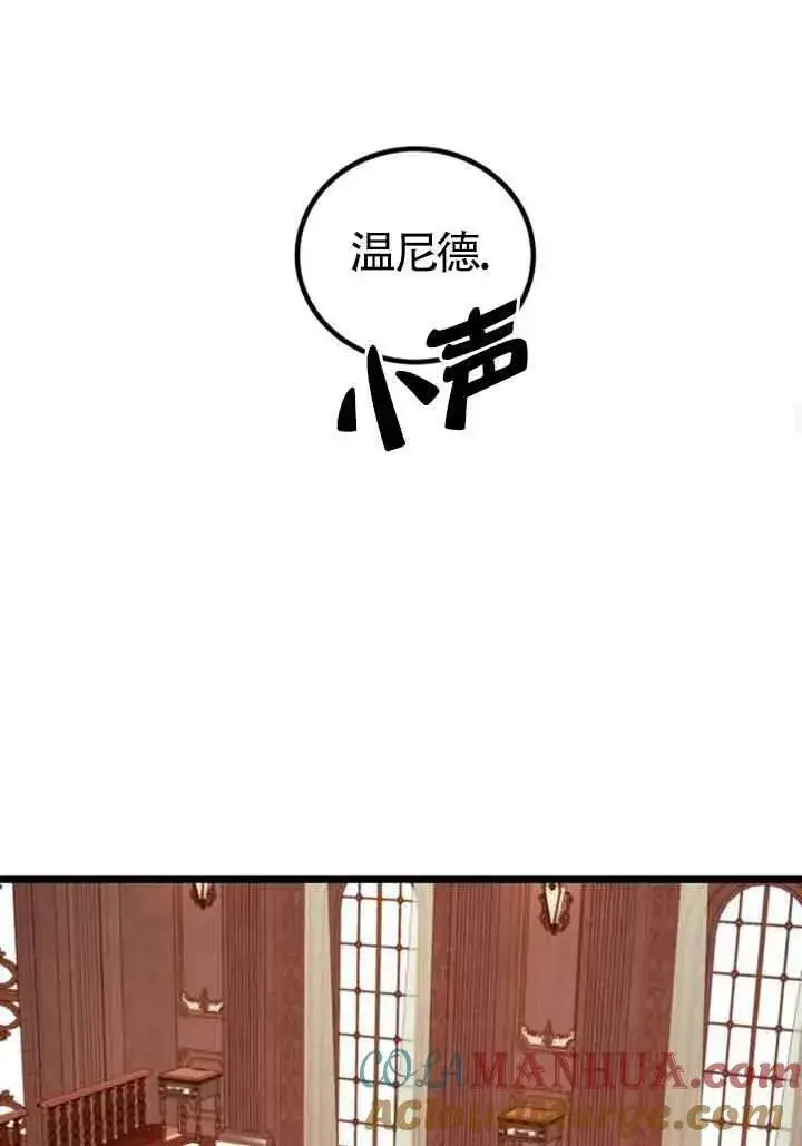 《出售主人公的cp股》第17话图34