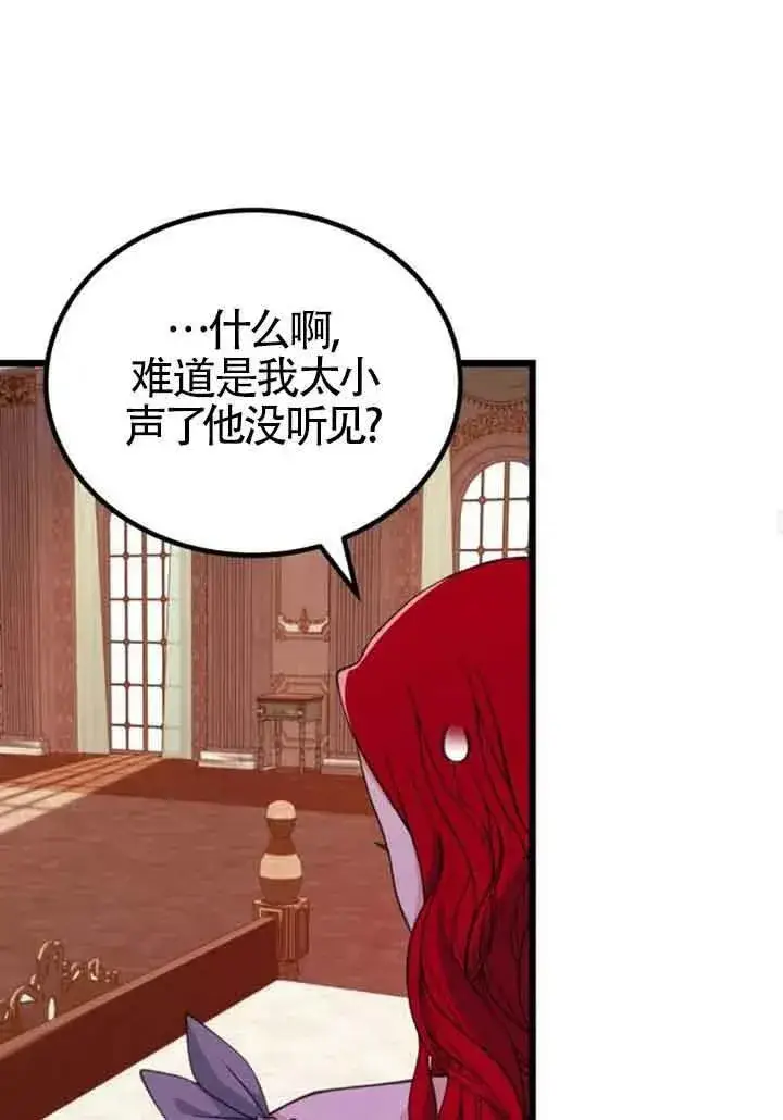 《出售主人公的cp股》第17话图36