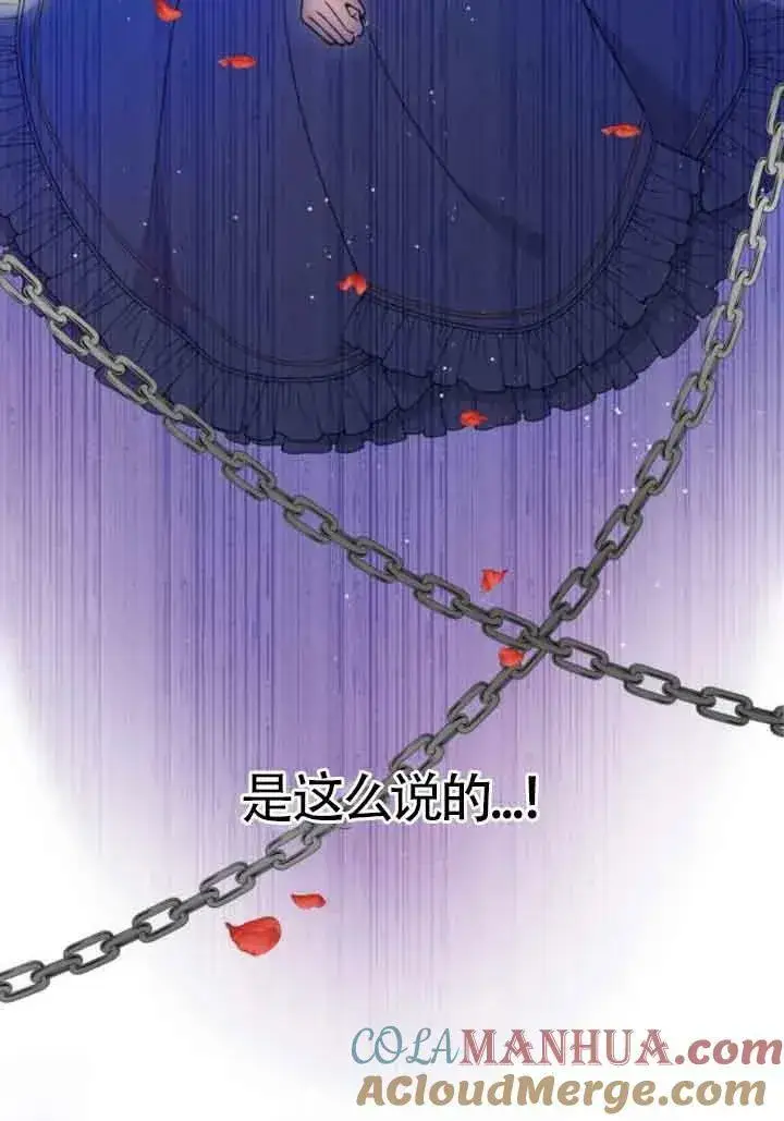 《出售主人公的cp股》第17话图40