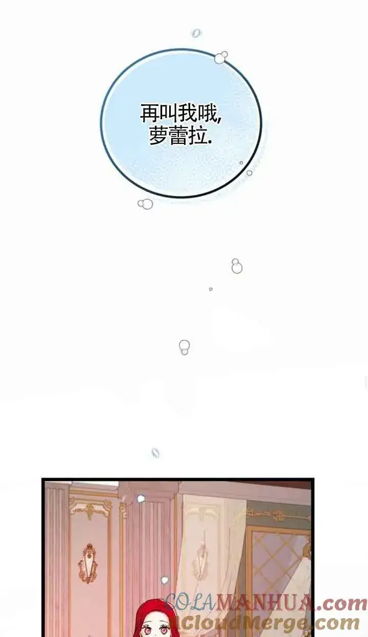 《出售主人公的cp股》第17话图58