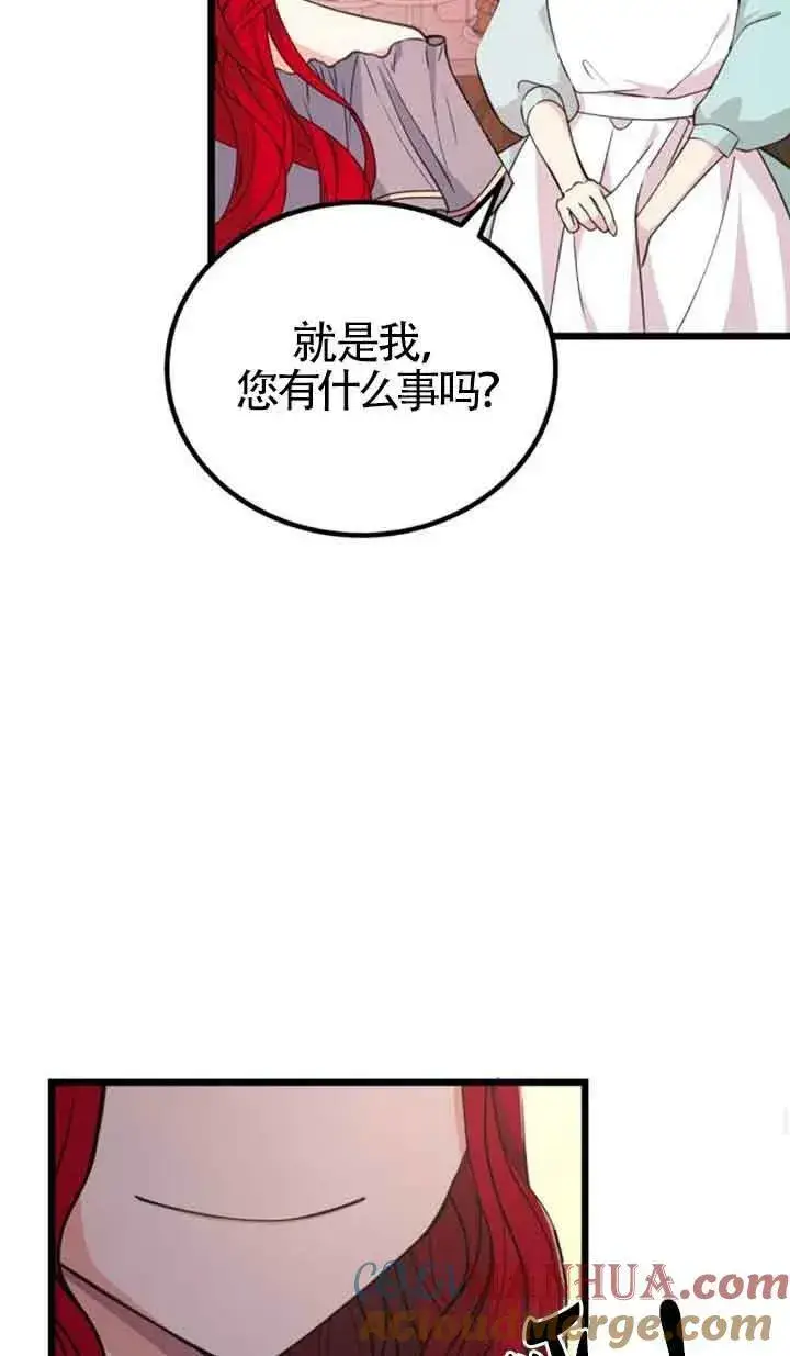 《出售主人公的cp股》第17话图70