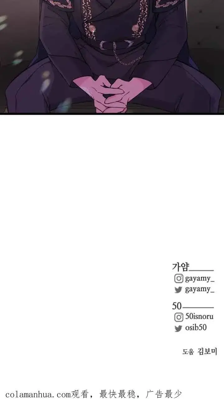 《出售主人公的cp股》第19话图80