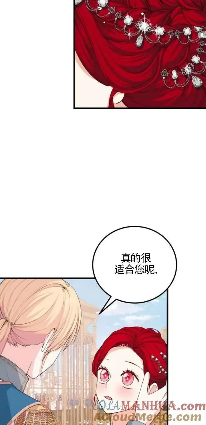 《出售主人公的cp股》第24话图19
