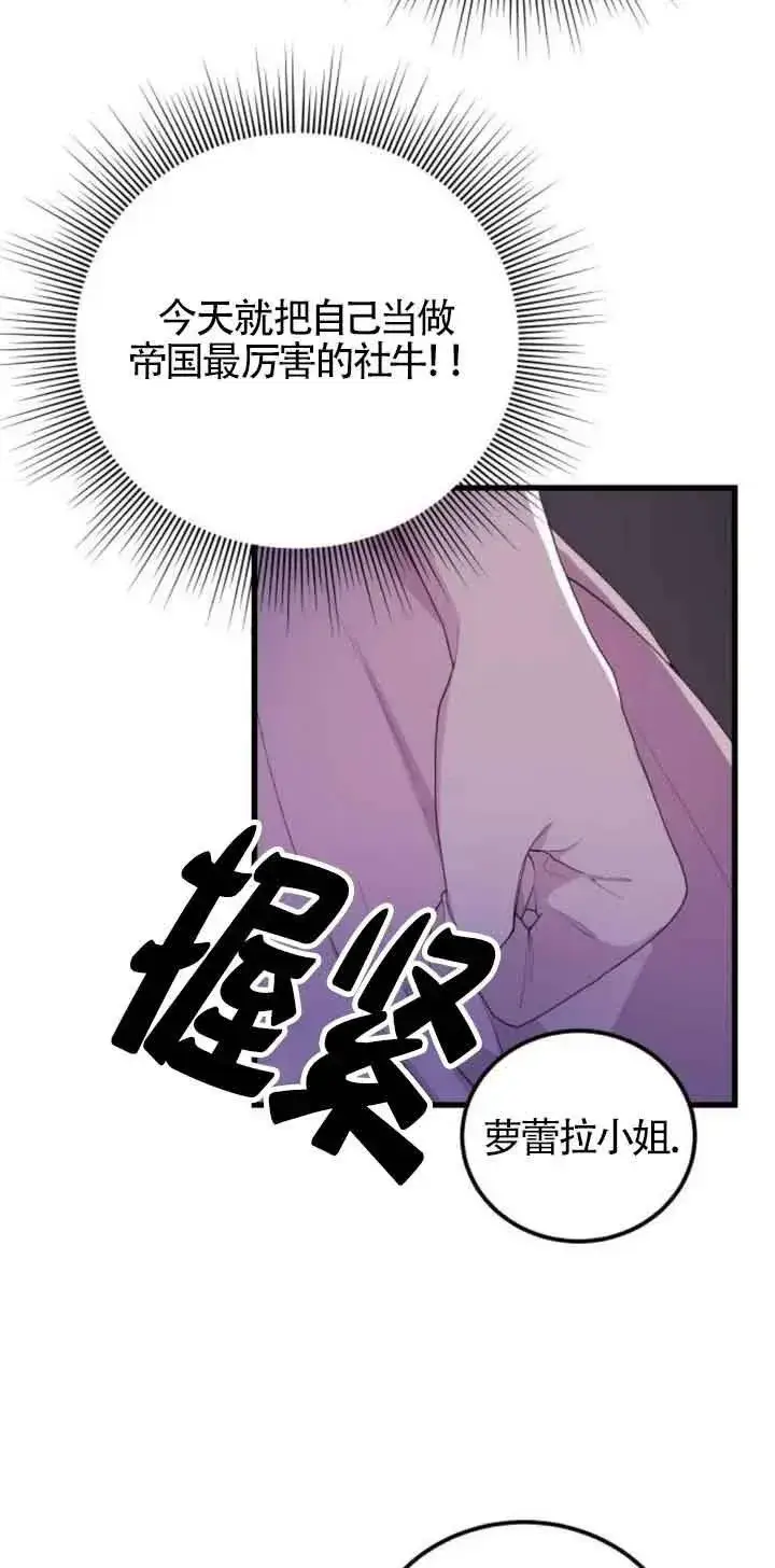 《出售主人公的cp股》第24话图35