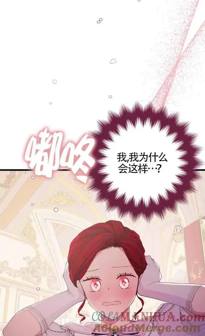 《出售主人公的cp股》第25话图19