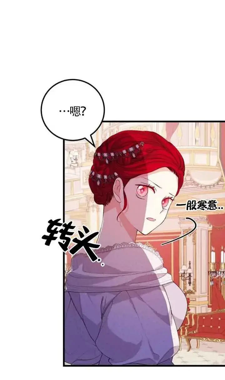 《出售主人公的cp股》第25话图39