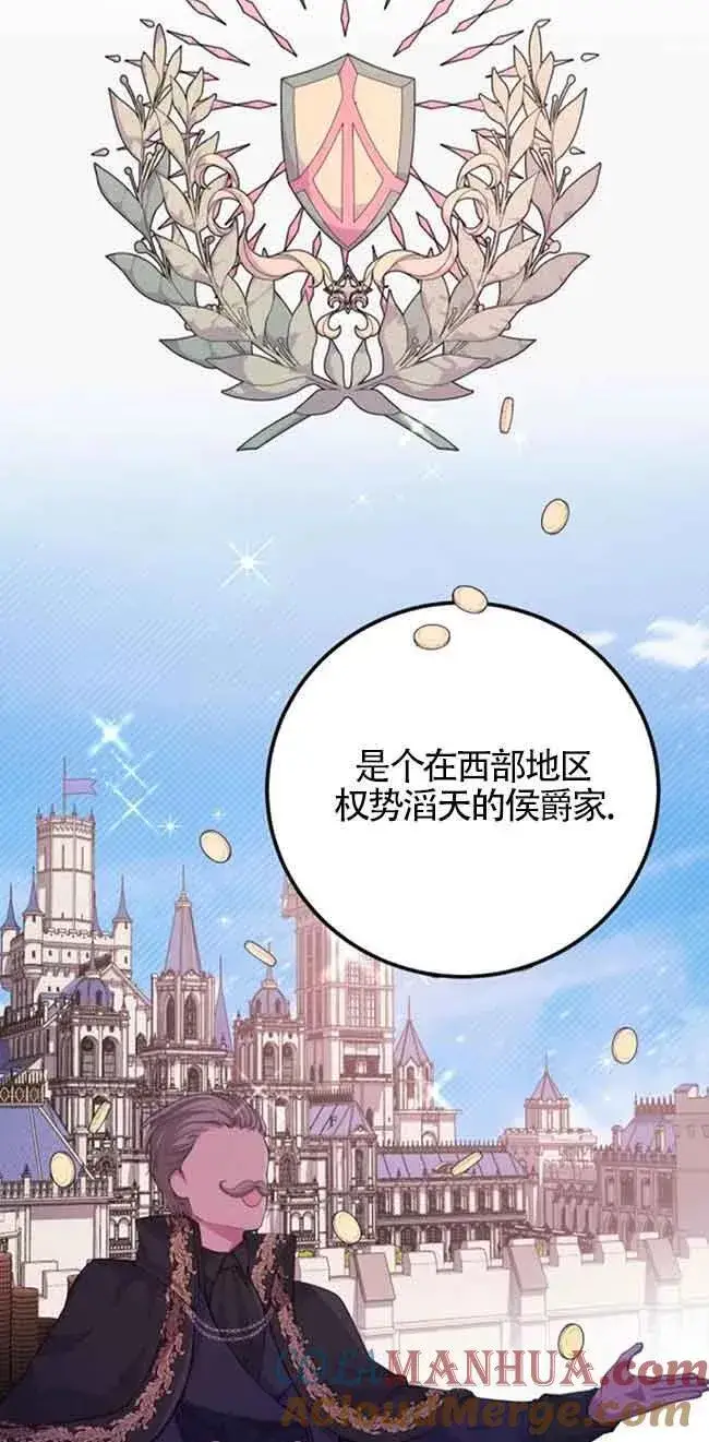 《出售主人公的cp股》第26话图22