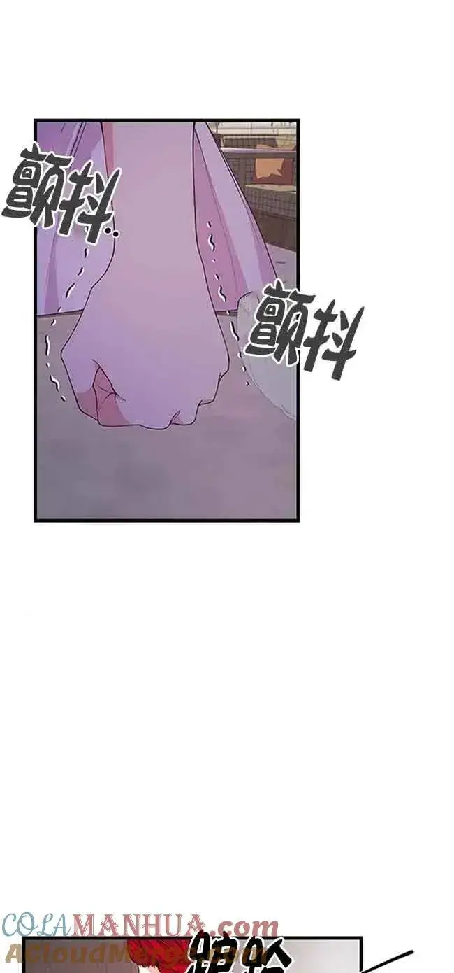 《出售主人公的cp股》第27话图31