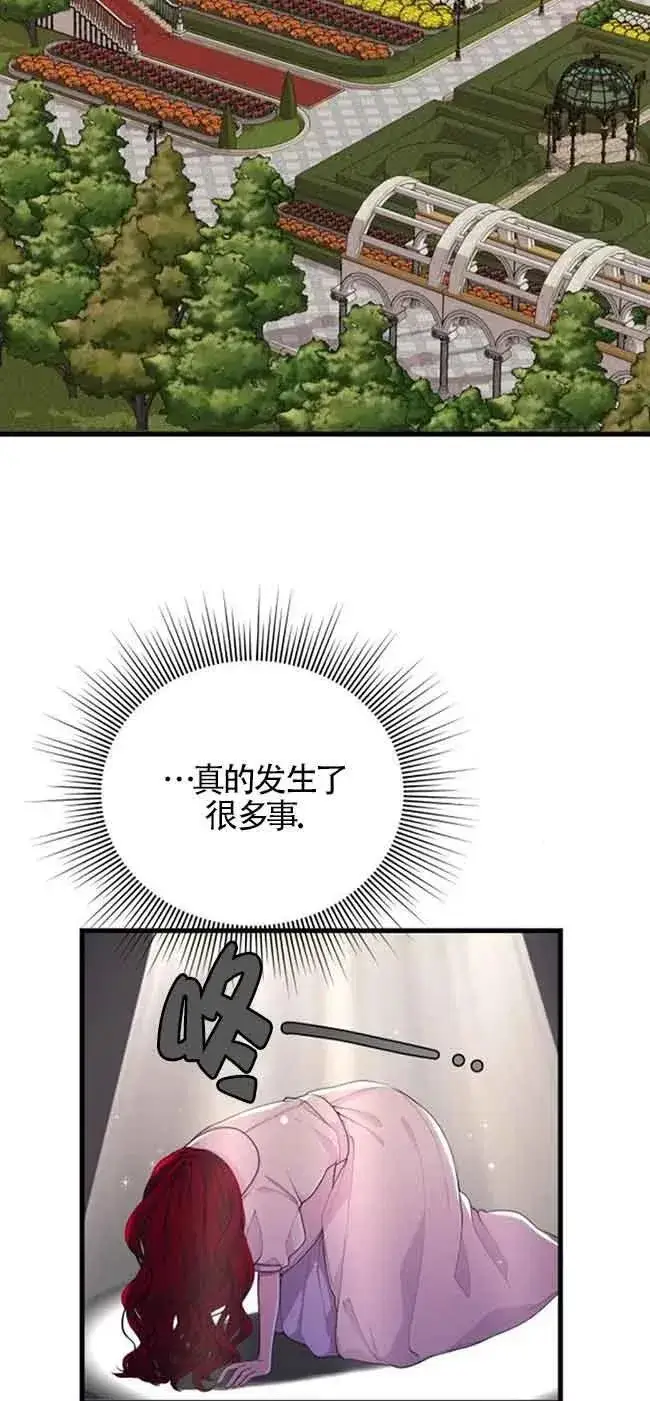 《出售主人公的cp股》第28话图15
