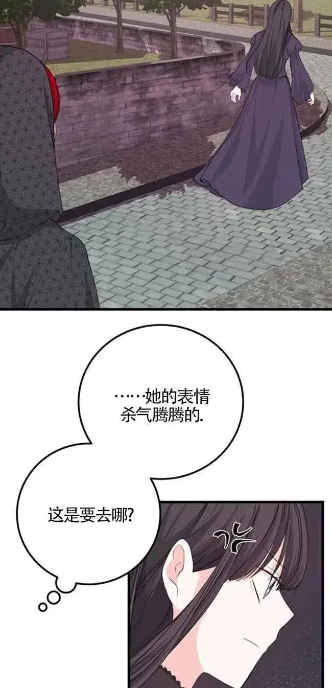 《出售主人公的cp股》第28话图50
