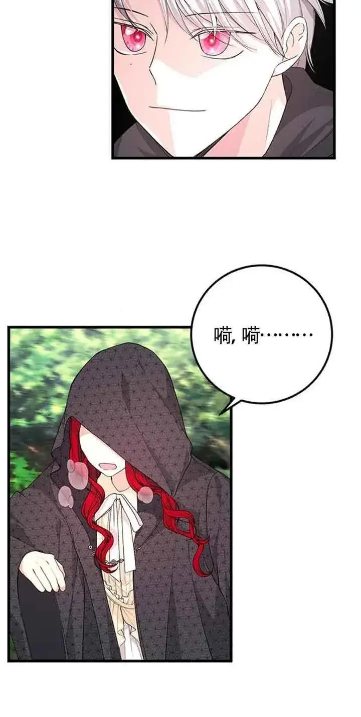 《出售主人公的cp股》第29话图18