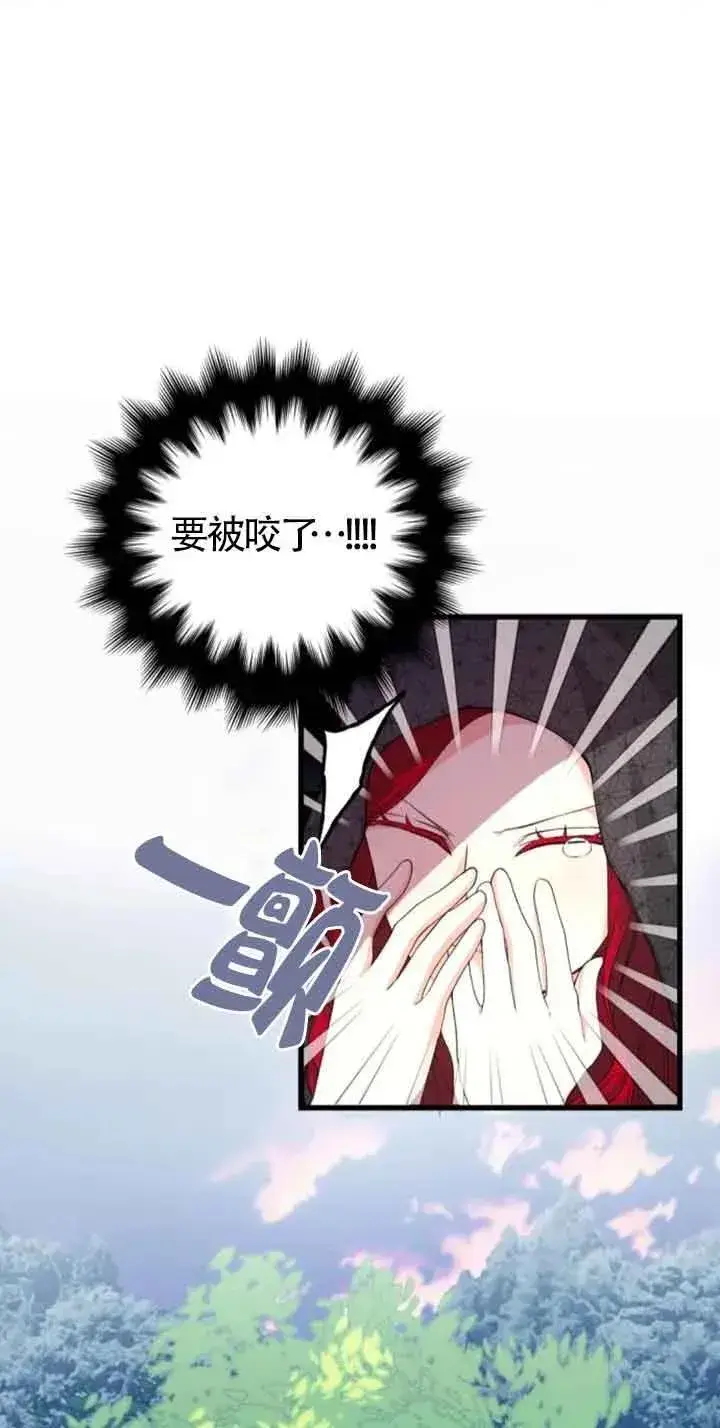 《出售主人公的cp股》第29话图5