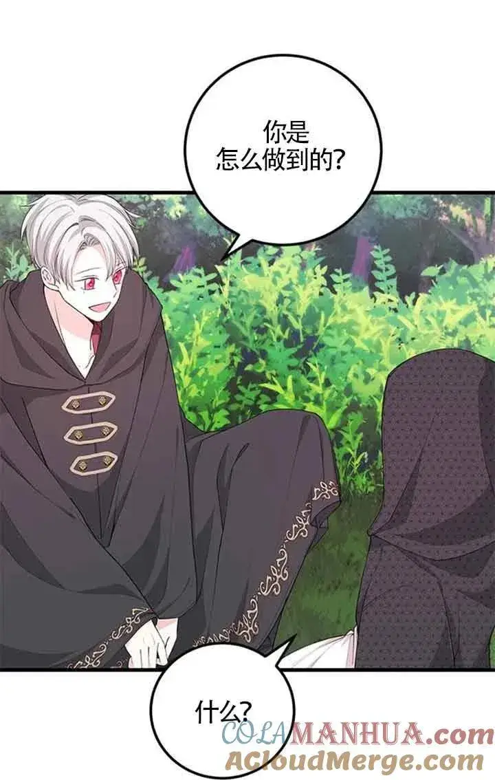 《出售主人公的cp股》第29话图61
