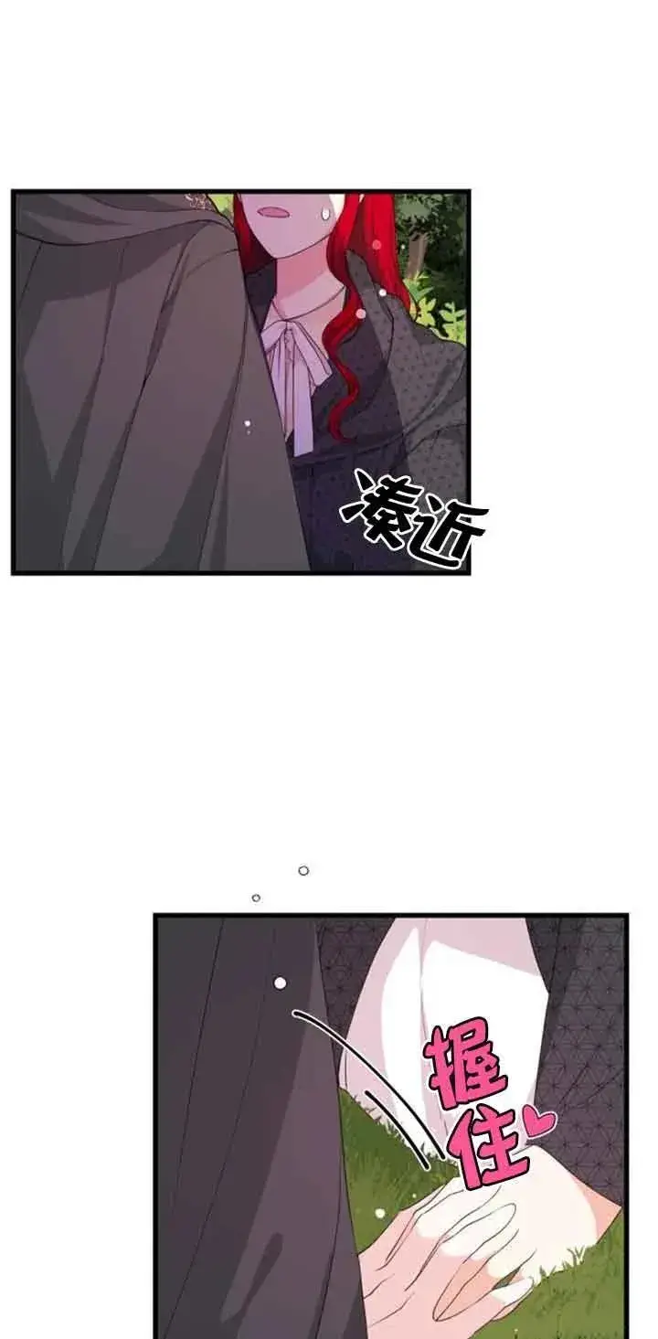 《出售主人公的cp股》第30话图14