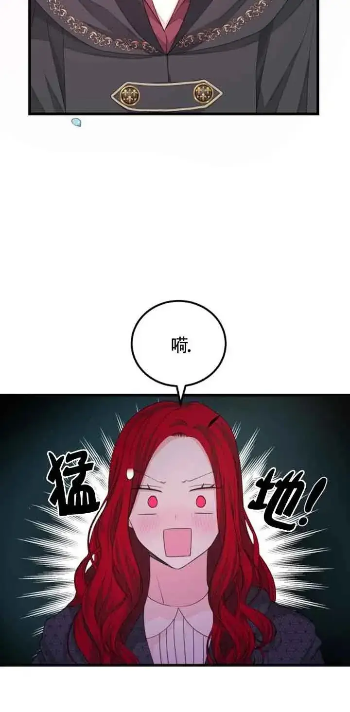 《出售主人公的cp股》第30话图18