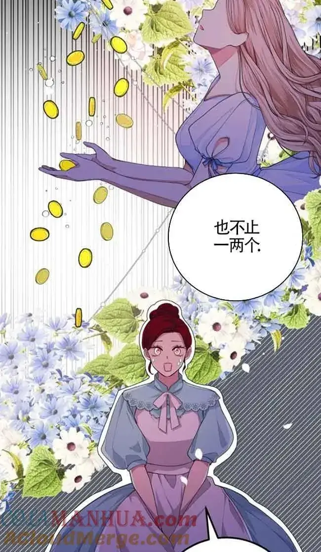 《出售主人公的cp股》第31话图31