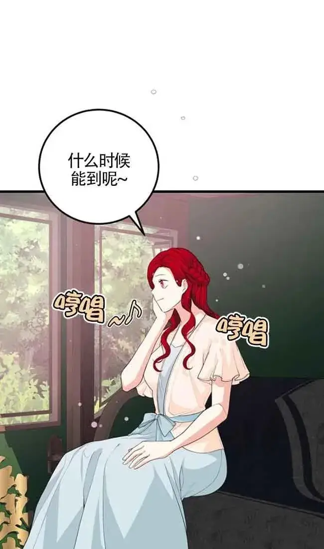 《出售主人公的cp股》第31话图69
