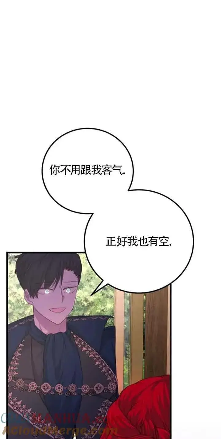 《出售主人公的cp股》第32话图10