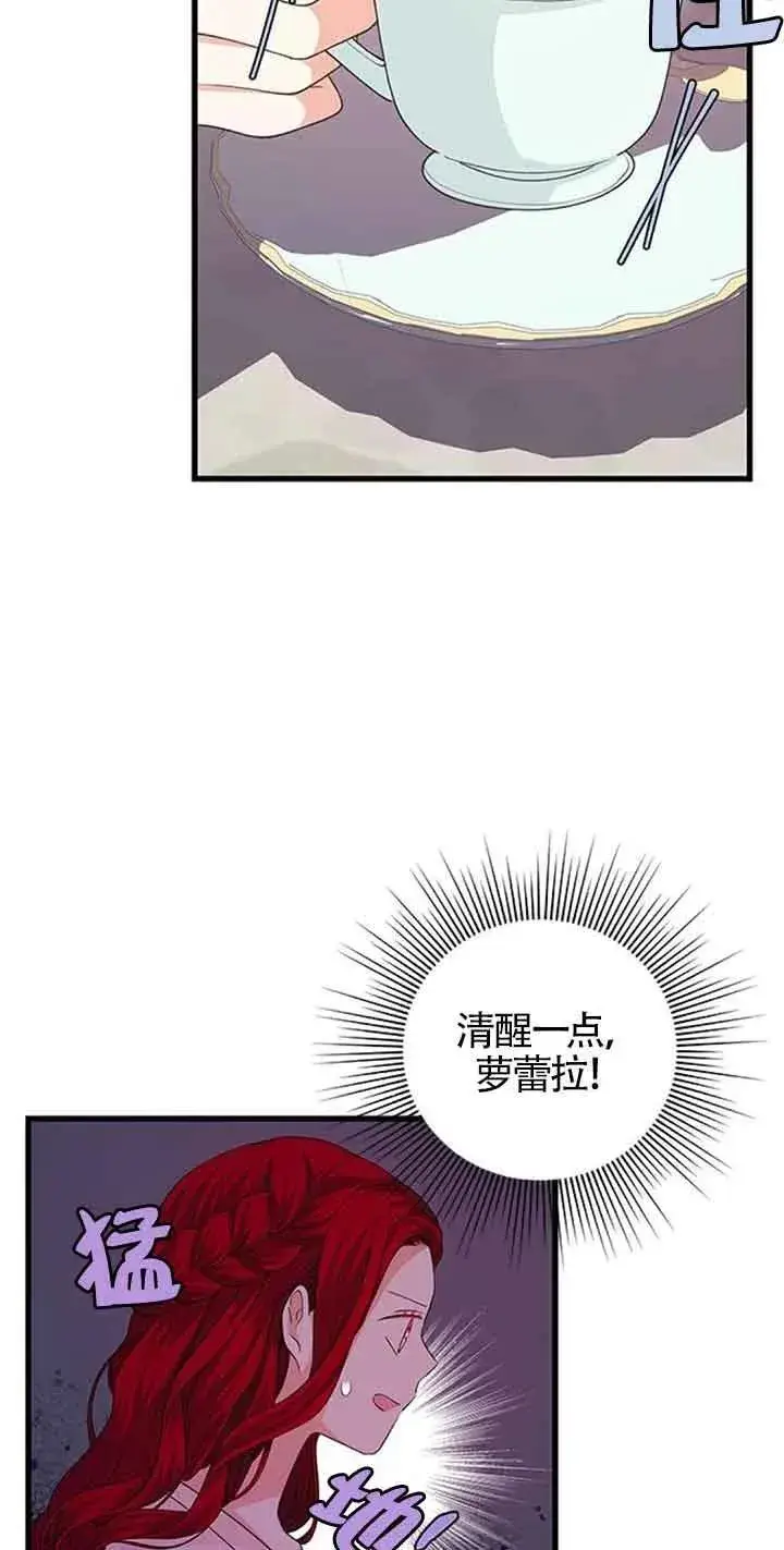 《出售主人公的cp股》第32话图33