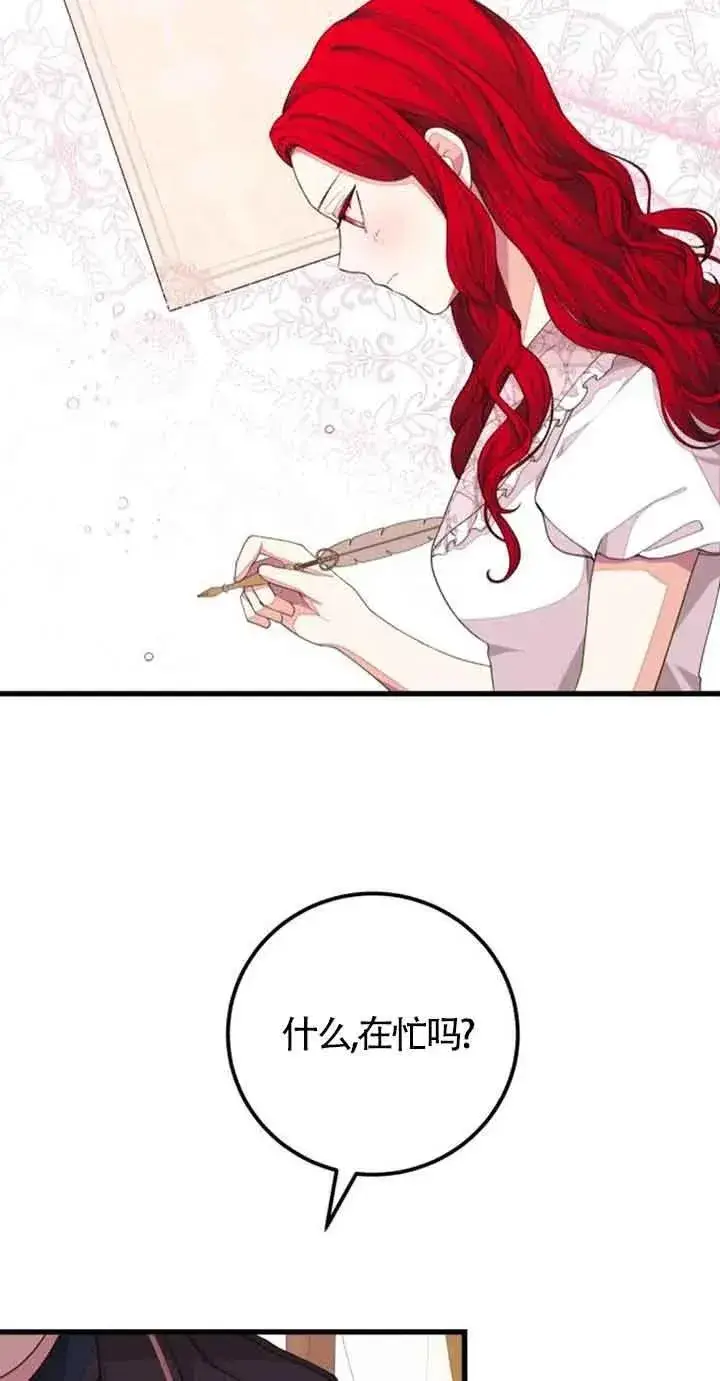 《出售主人公的cp股》第33话图51
