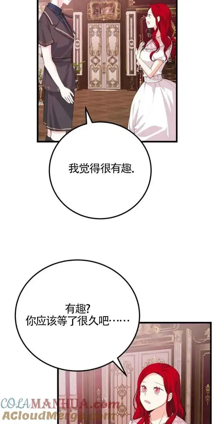 《出售主人公的cp股》第34话图13