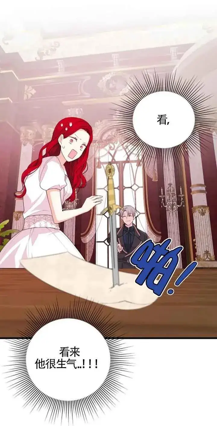 《出售主人公的cp股》第34话图17