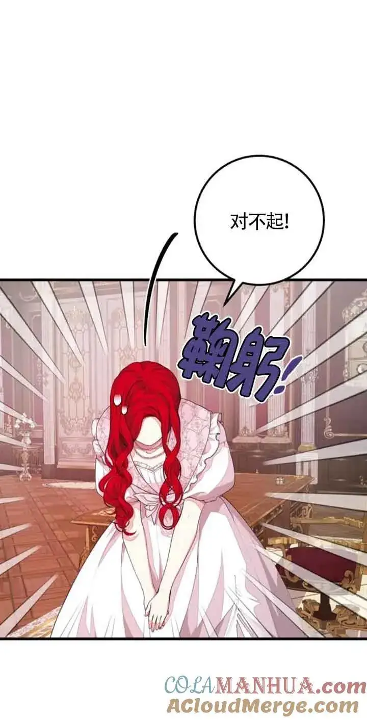 《出售主人公的cp股》第34话图4