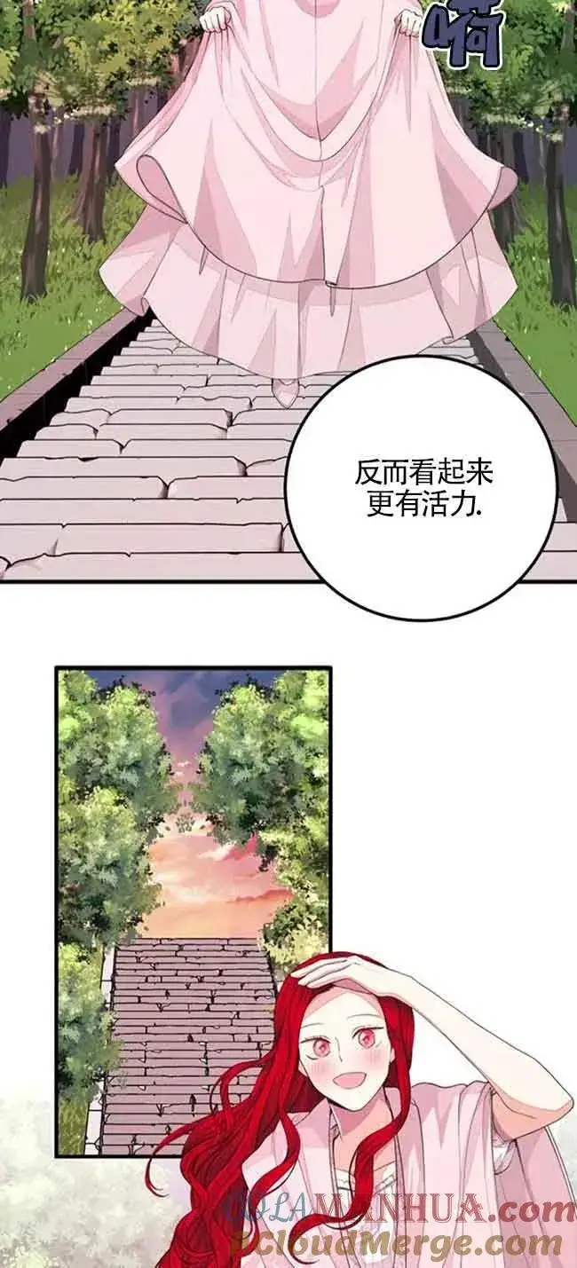 《出售主人公的cp股》第34话图49