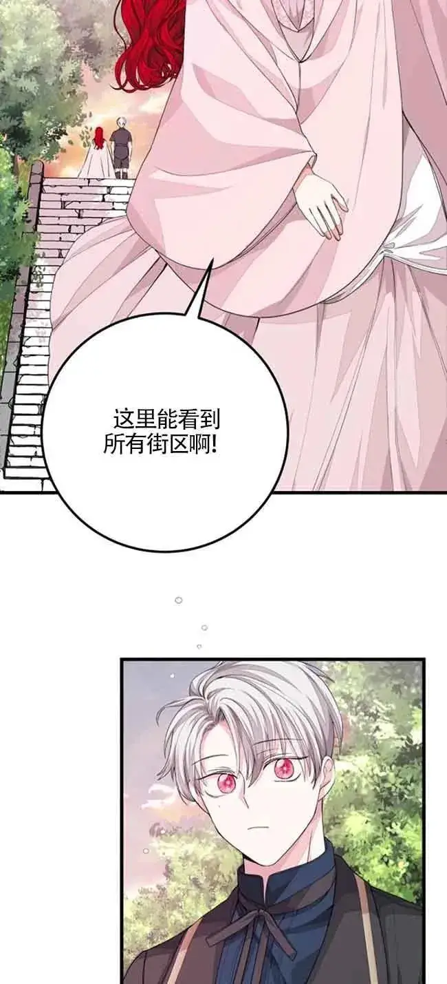 《出售主人公的cp股》第34话图50