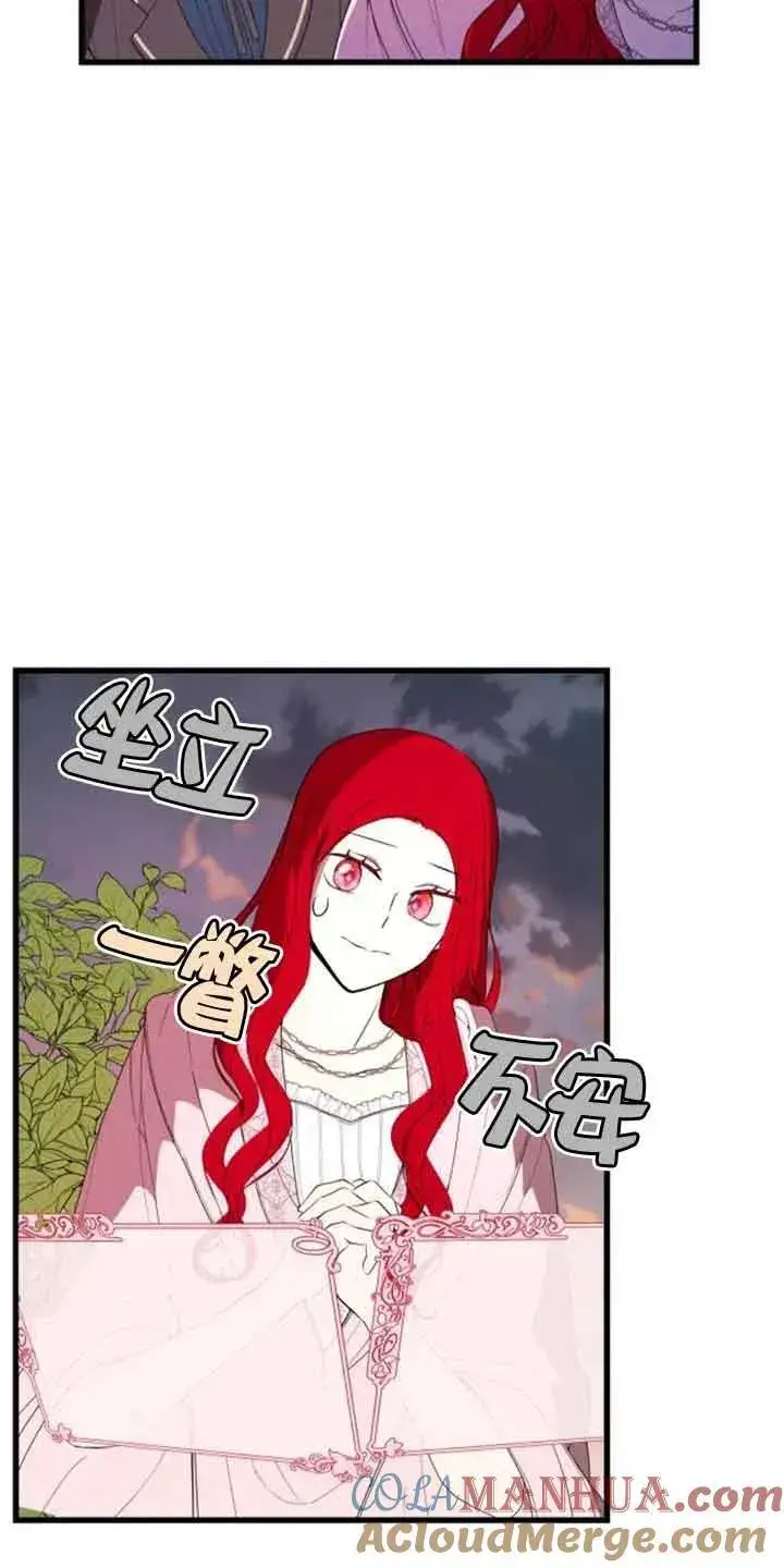《出售主人公的cp股》第35话图10