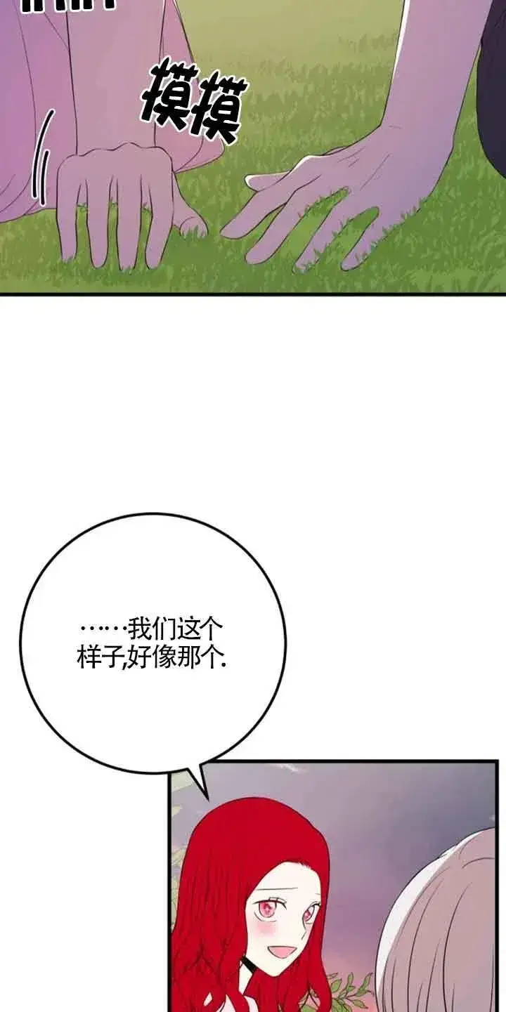 《出售主人公的cp股》第35话图17