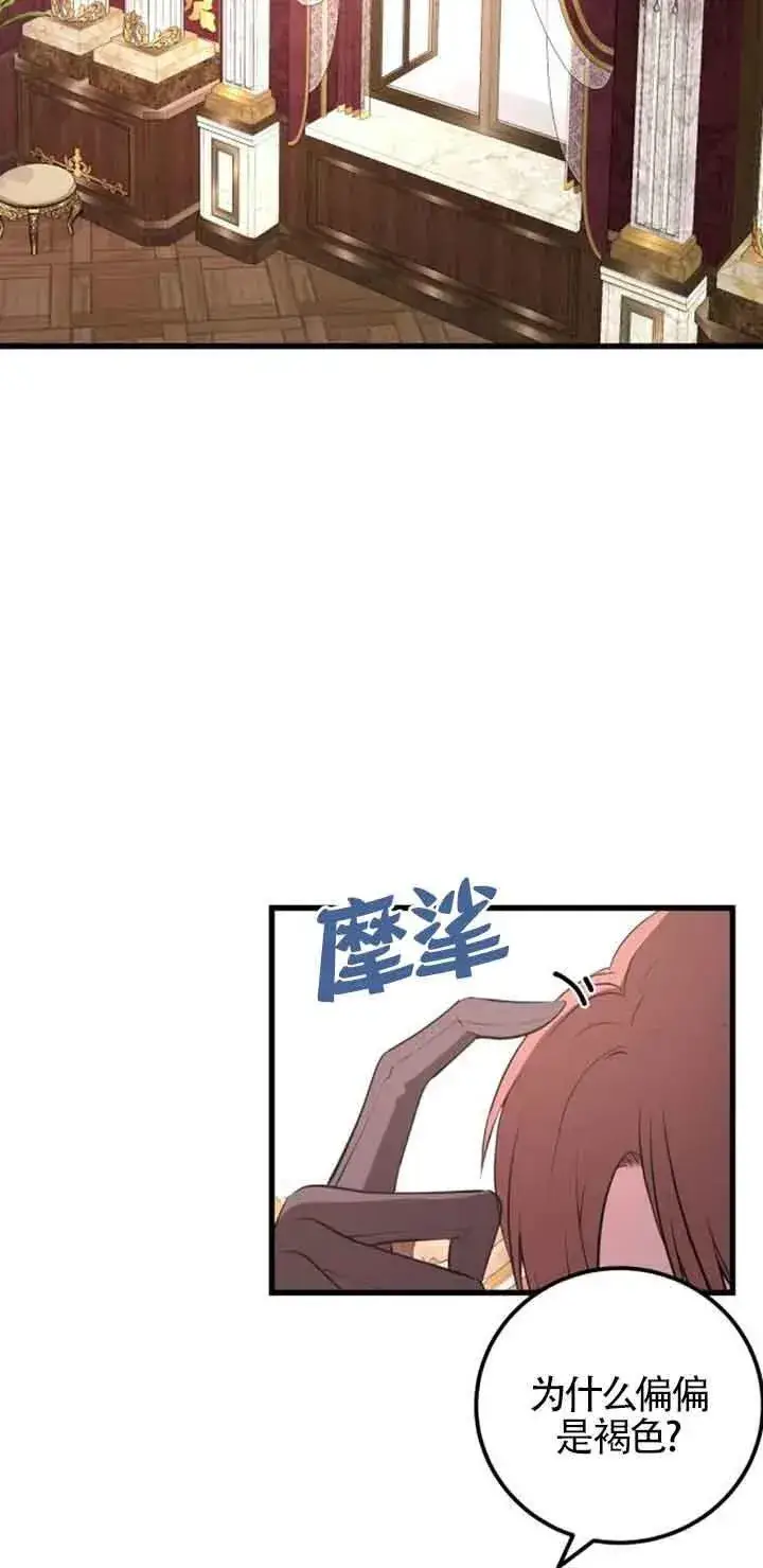 《出售主人公的cp股》第35话图35