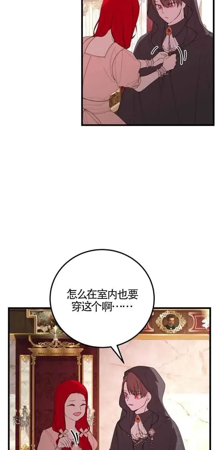 《出售主人公的cp股》第35话图38
