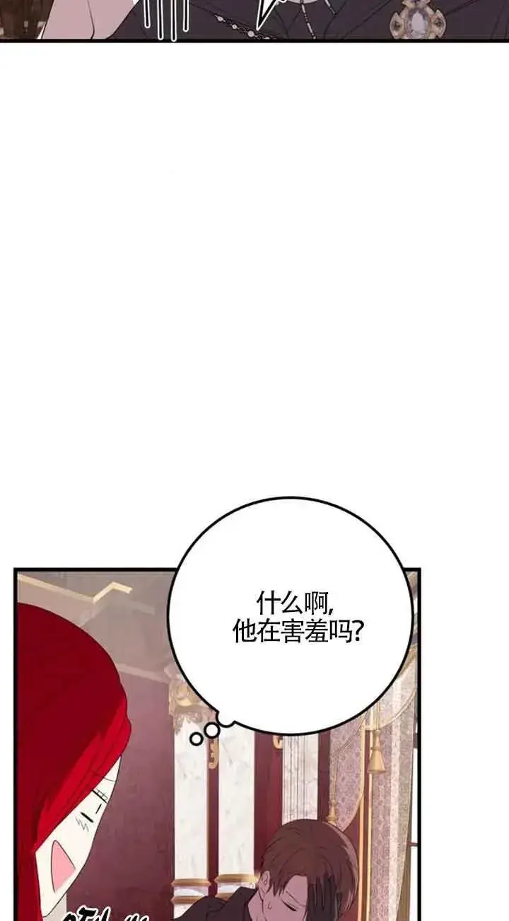《出售主人公的cp股》第35话图51