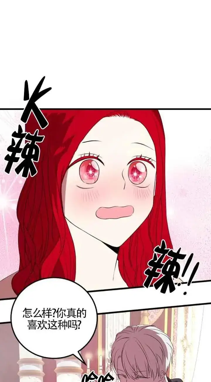 《出售主人公的cp股》第35话图56
