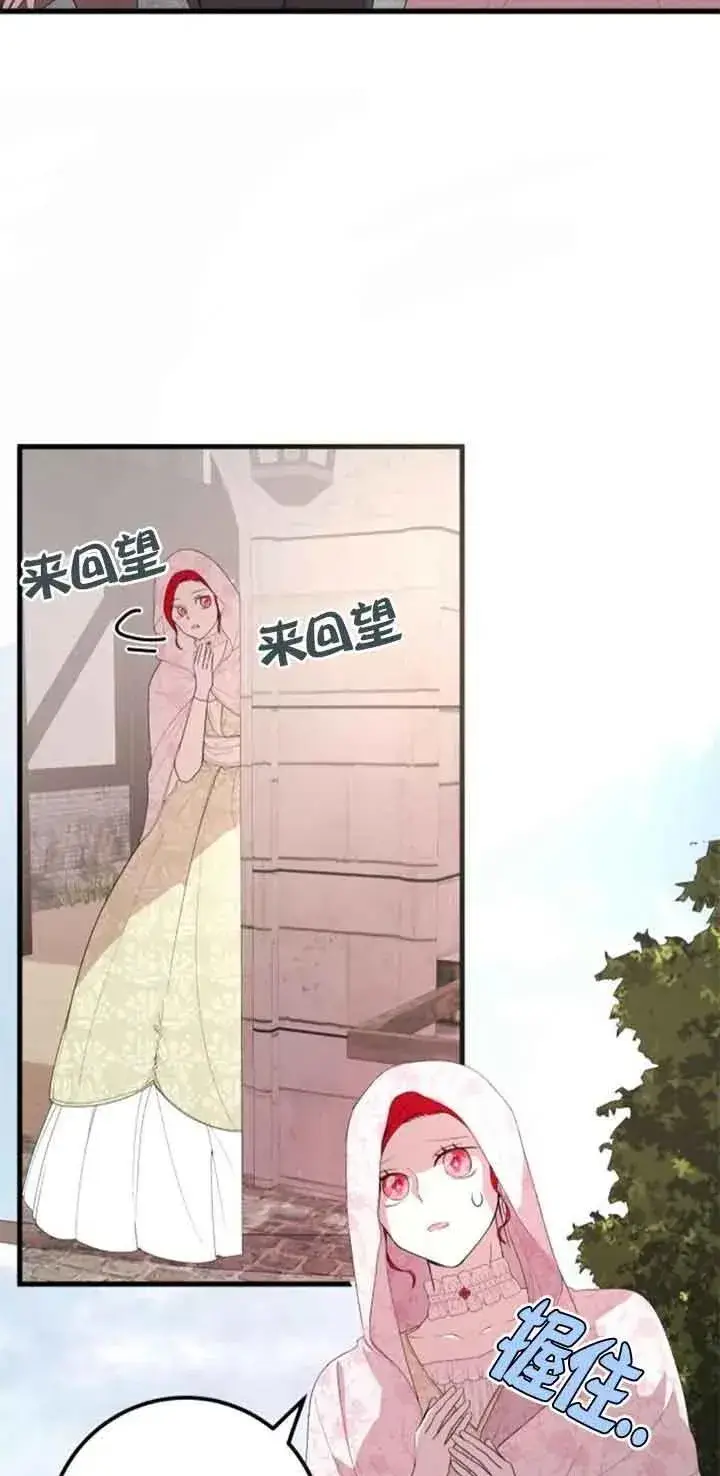 《出售主人公的cp股》第35话图62