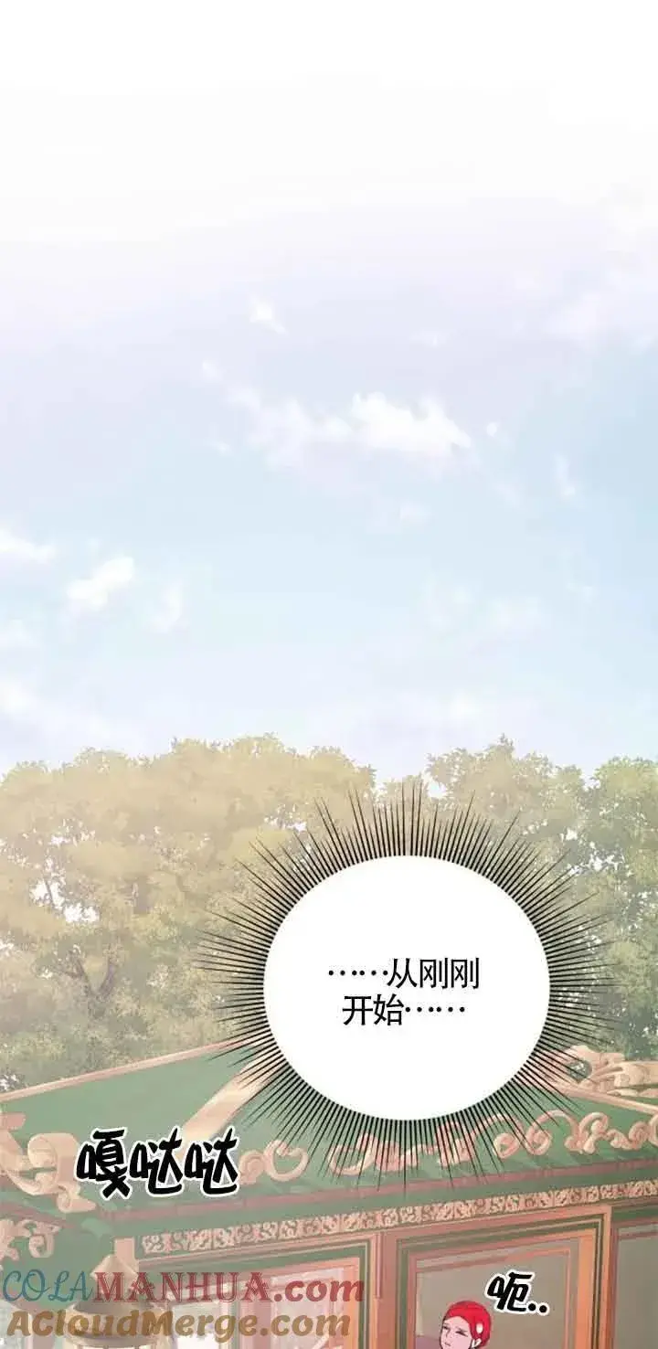 《出售主人公的cp股》第36话图13