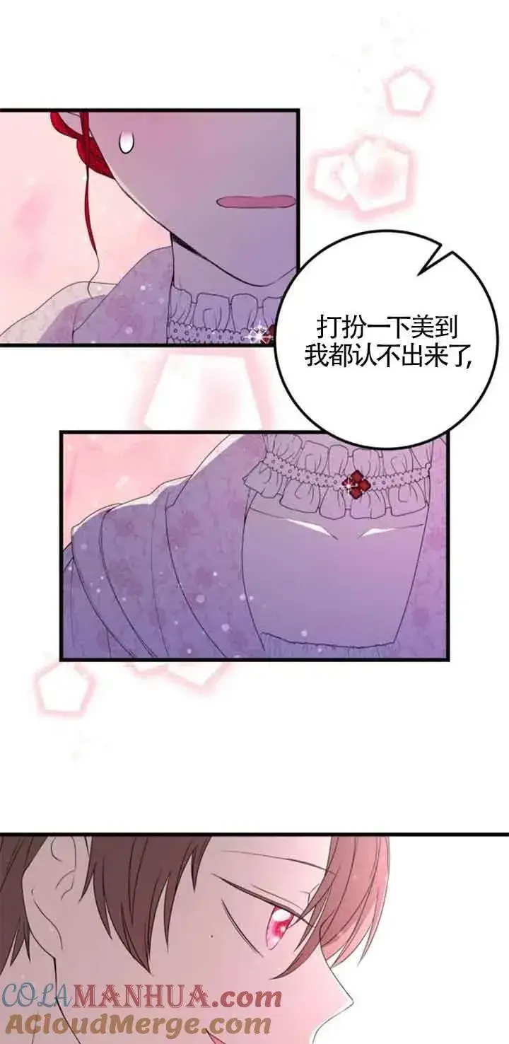 《出售主人公的cp股》第36话图16