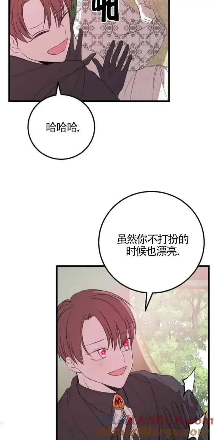 《出售主人公的cp股》第36话图19