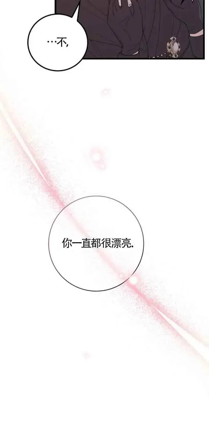 《出售主人公的cp股》第36话图20