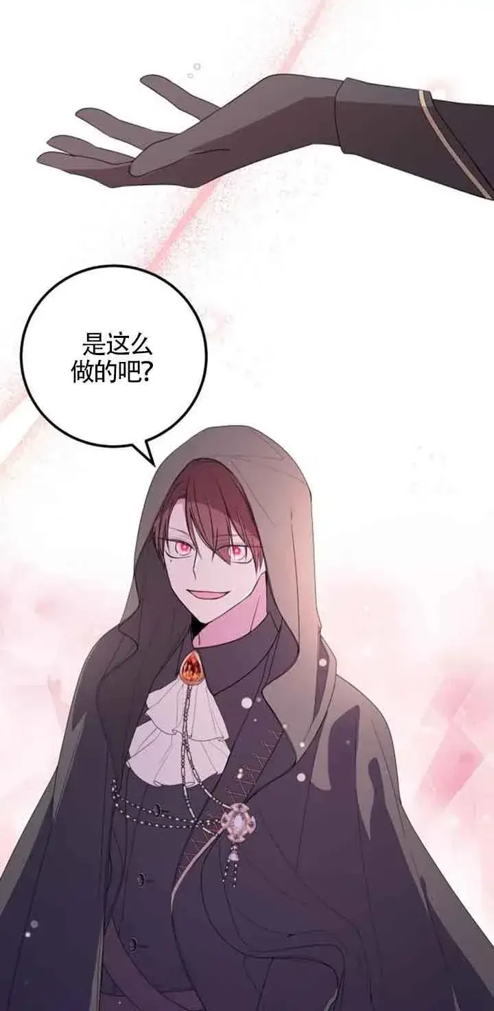 《出售主人公的cp股》第36话图26