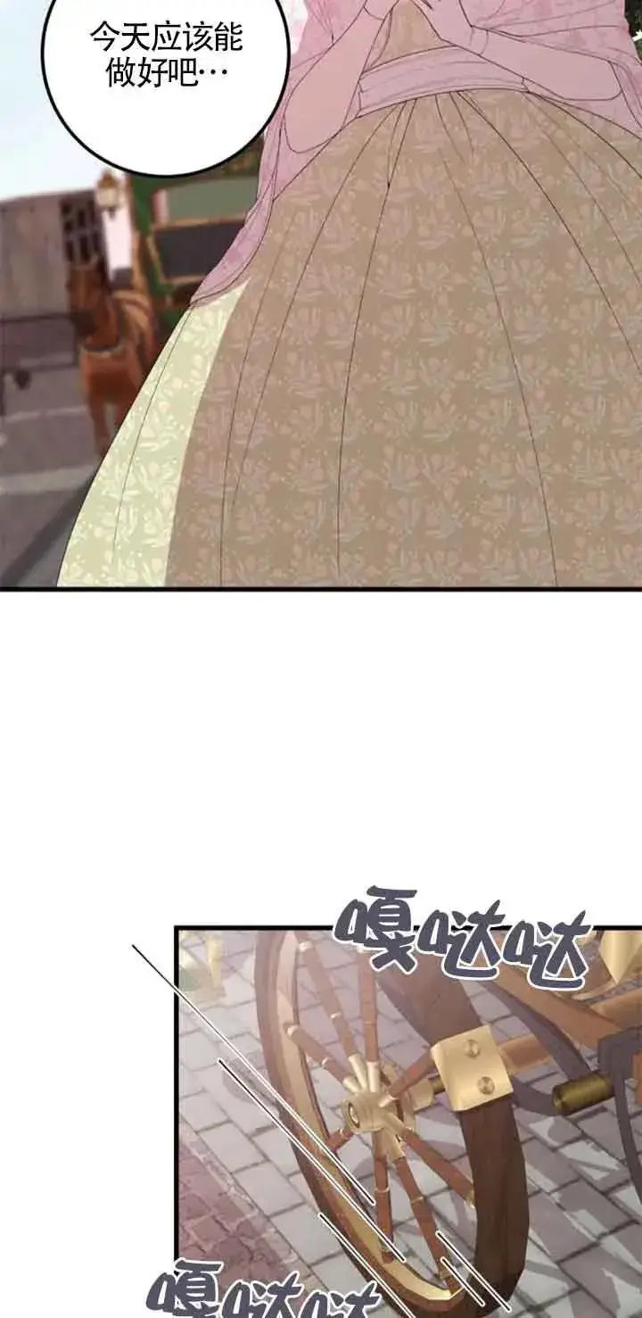 《出售主人公的cp股》第36话图3